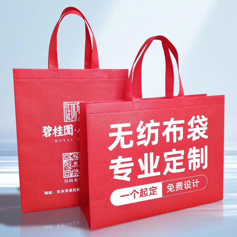 无纺布袋子定做可印logo手提袋购物袋印刷订做宣传环保袋定制广告