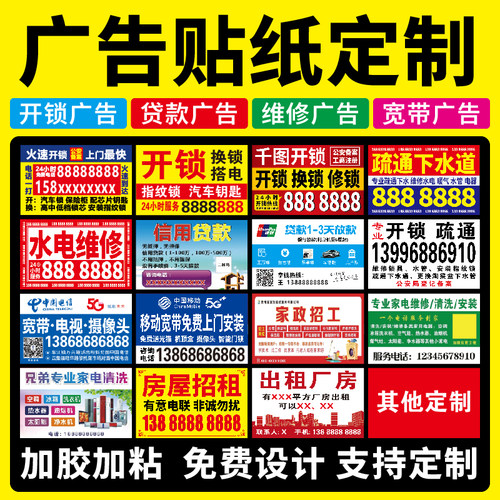 印刷标签广告透明定制不干胶贴纸