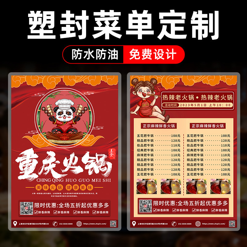 塑封菜单设计制作点菜谱饭店烧烤价目表打印创意菜牌PVC菜单定做