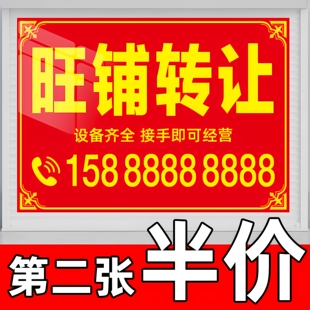 旺铺招租转让防水防晒广告贴纸定制厂房出租房屋墙贴门面转让打印