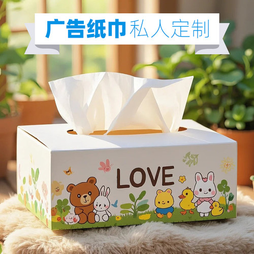 广告纸抽定做广告纸巾盒印logo酒店盒装餐巾纸定制纸巾设计抽纸盒