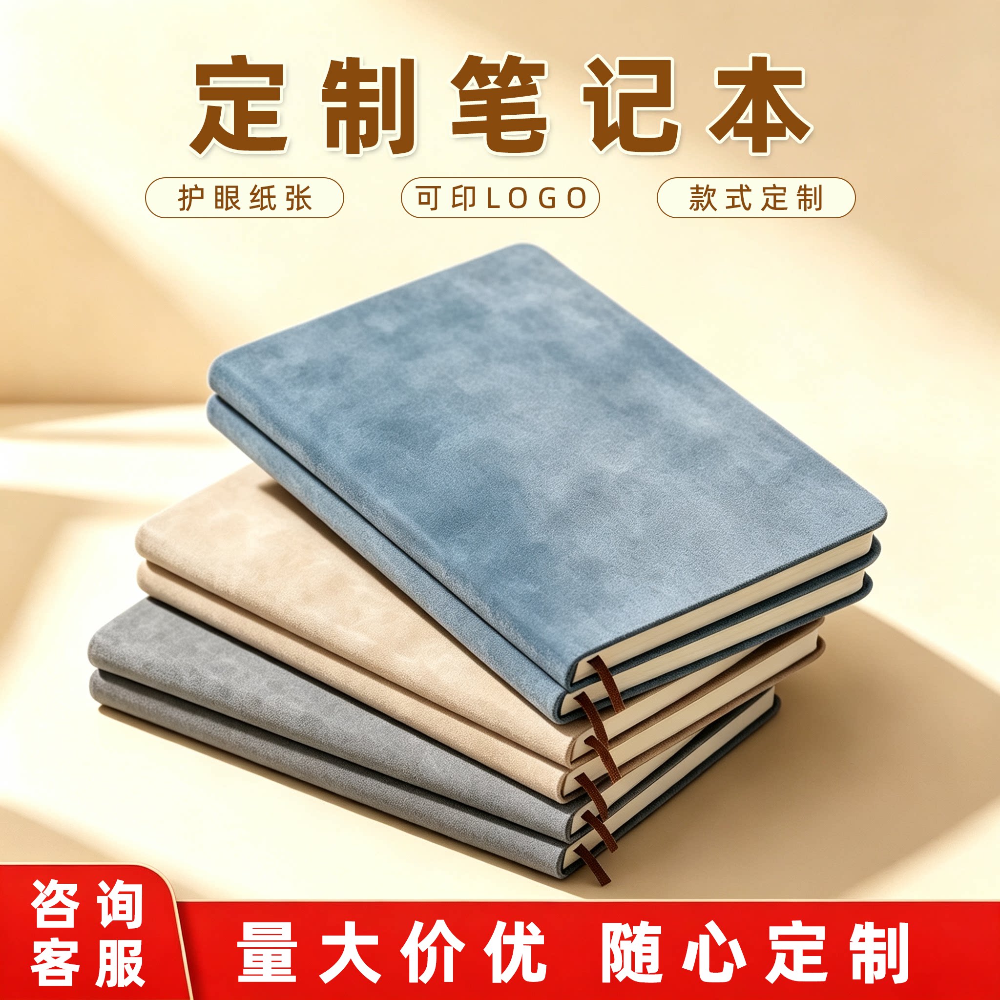 A5笔记本定制记事本定做工作会议记录本企业订做印刷笔记定做封面图片