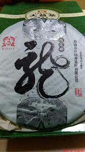 2012年 杨聘号 龙腾盛世 龙年生肖纪念茶 357克 生茶