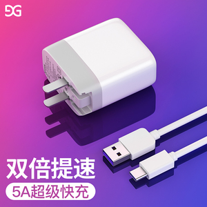 古尚古Type-C数据线适用于华为Mate20充电器5A超级快充Mate20 10 9 Pro正品P30 P20 P10Plus荣耀V20手机插头