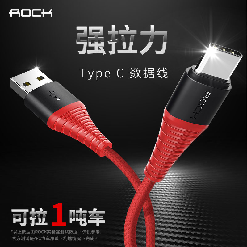 ROCK Type-c数据线华为P10手机mate9小米5s三星s8快充电线器通用