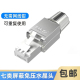 免压水晶头7类屏蔽免工具对接头网线头六七类免打网线水晶头家用