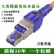 免压水晶头五六七类免工具接网线头7类家用免打网线屏蔽水晶头