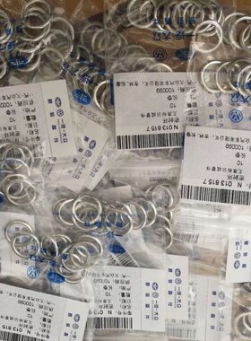 大众奥迪油底壳螺丝放油垫片