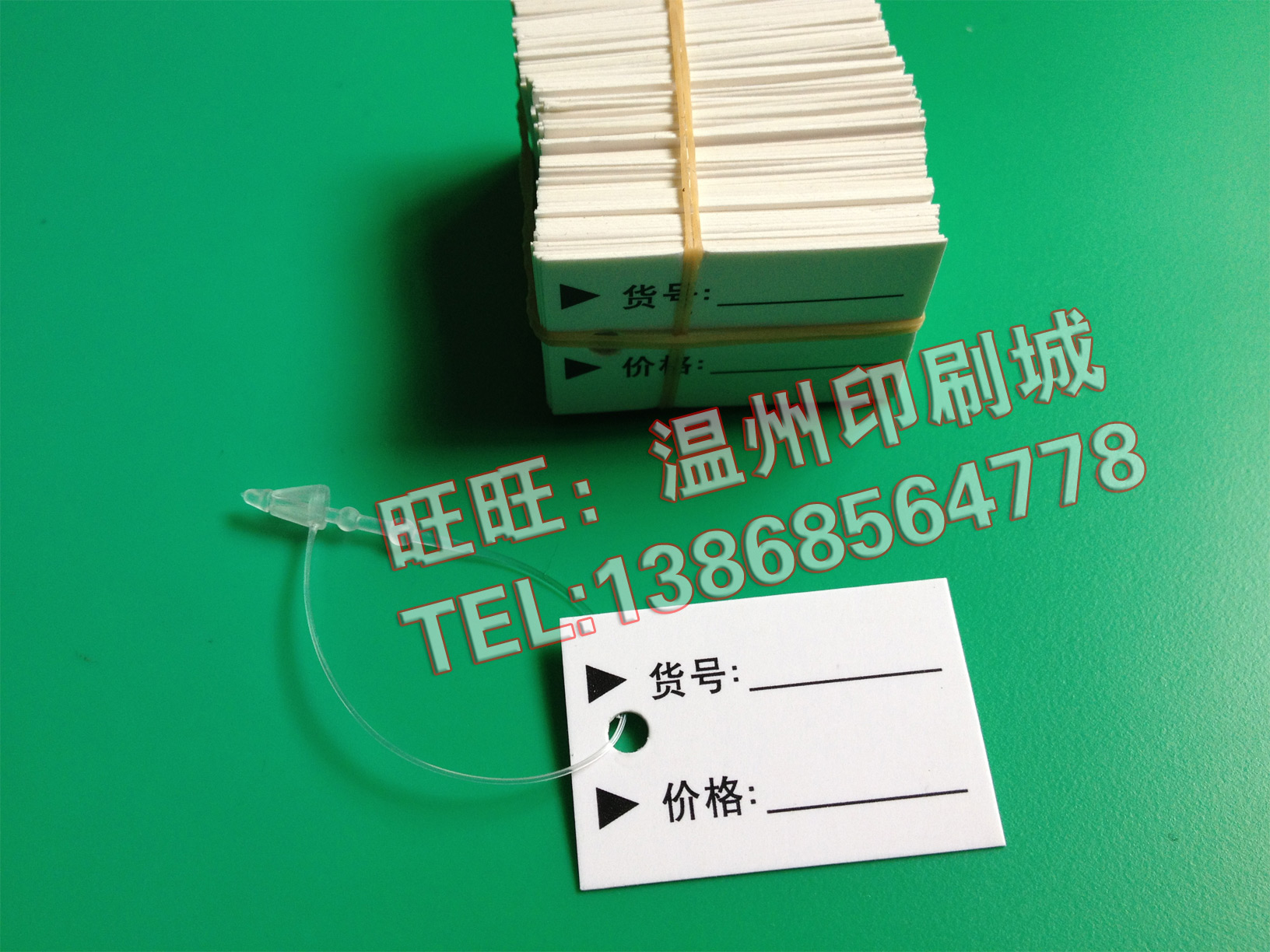 纸卡吊牌 货号吊牌 价格标牌 商品货号价格标签挂牌(2000个/20元)