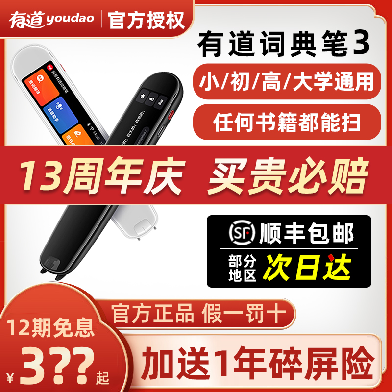 网易翻译笔有道词典笔3点读笔x5/x6pro单词识别英语学习神器p5扫描笔x3s电子词典小学初高中生通用官方旗舰版 办公设备/耗材/相关服务 电子辞典 原图主图