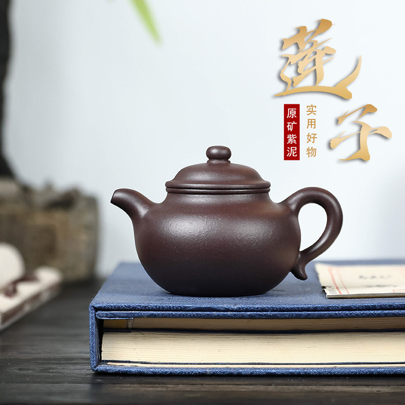 宜兴紫砂壶家用泡茶壶纯全手工壶茶具名家谢晓东原矿紫泥莲子壶