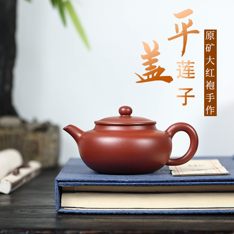宜兴紫砂壶泡茶壶纯全手工壶茶具谢晓东原矿大红袍朱泥平盖莲子壶