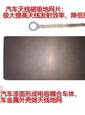 车顶MT50 短波磁性天牛线地网贴便携HAM超正V八木HAM原厂配件