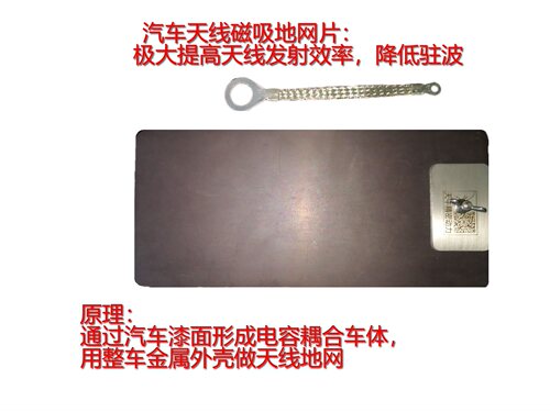 车顶MT50 短波磁性天牛线地网贴便携HAM超正V八木HAM原厂配件