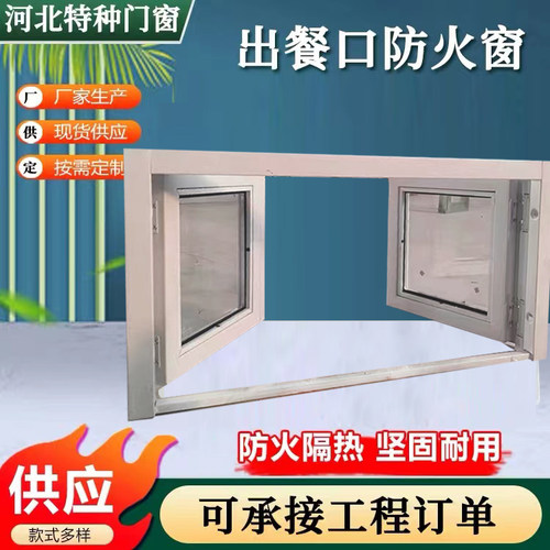 出餐口甲级防火窗消防工程耐火窗平开固定钢质防火窗隔热消防窗