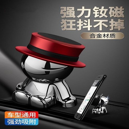 帽子车载手机支架磁铁仪表台