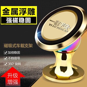 车载专用手机固定支架车上吸盘导航汽车用品强磁粘贴内饰2024新款