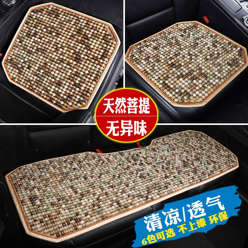 木珠菩提子通风汽车坐垫透气