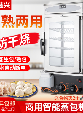 全自动保温玻璃蒸包子机