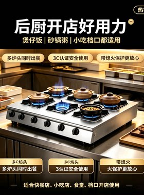 加厚商用燃气煲仔炉摆摊专用
