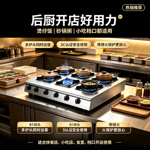 加厚商用燃气煲仔炉摆摊专用