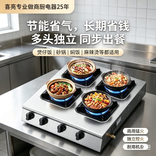 加厚商用燃气煲仔炉摆摊专用
