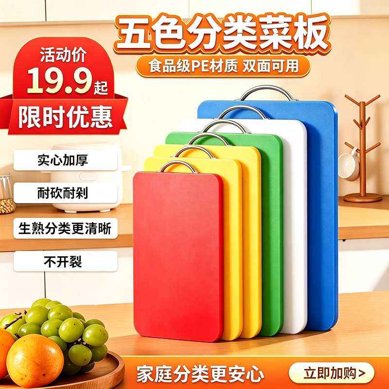 家用抗菌防霉PE菜板食品级塑料案板砧板切菜板厨房面板水果切菜板