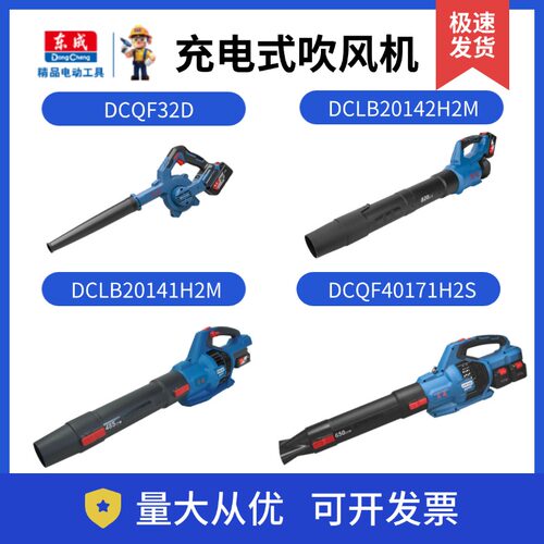 东成锂电工业级除尘鼓风机