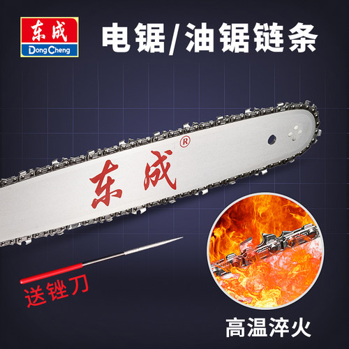 东成16寸链条405链条汽油链锯