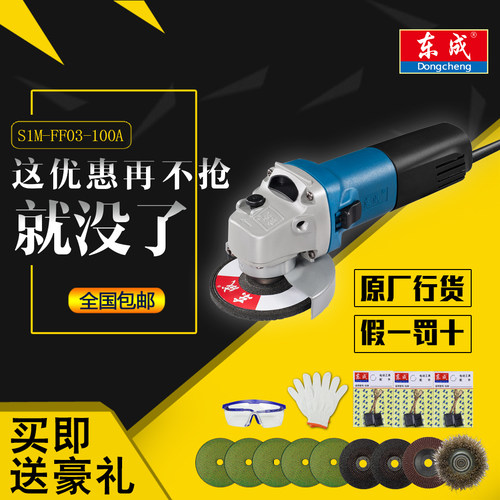 打磨机手砂轮东成角磨机