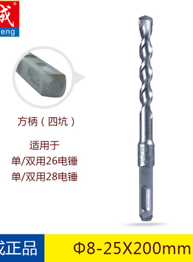 东成方柄四坑冲击钻头8-25X200mm东城26/28电锤混凝土合金钻头