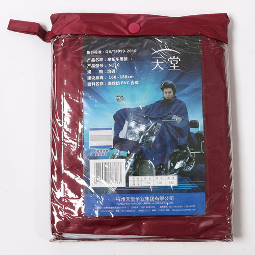 天堂加大加厚成人单人摩托车雨衣