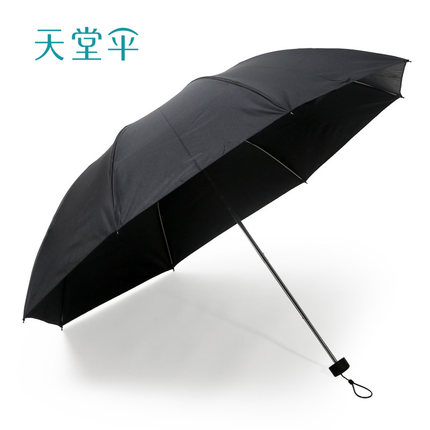 正品天堂伞三折超轻铝合金纤维骨架黑胶防紫外线防晒遮阳伞晴雨伞