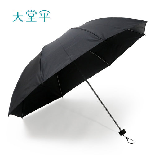 天堂伞三折铝合金骨架防晒遮阳伞