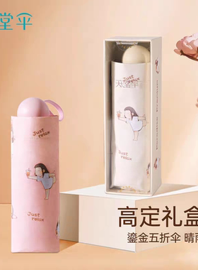 天堂推拉五折超轻防晒女士太阳伞