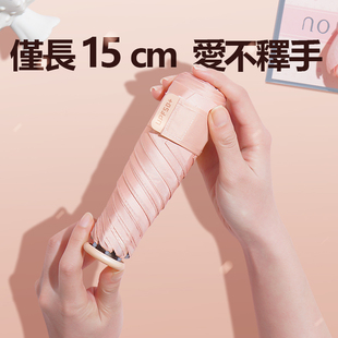 贝诗五折迷你轻小便携胶囊伞黑胶防紫外线防晒晴雨伞易折叠口袋伞