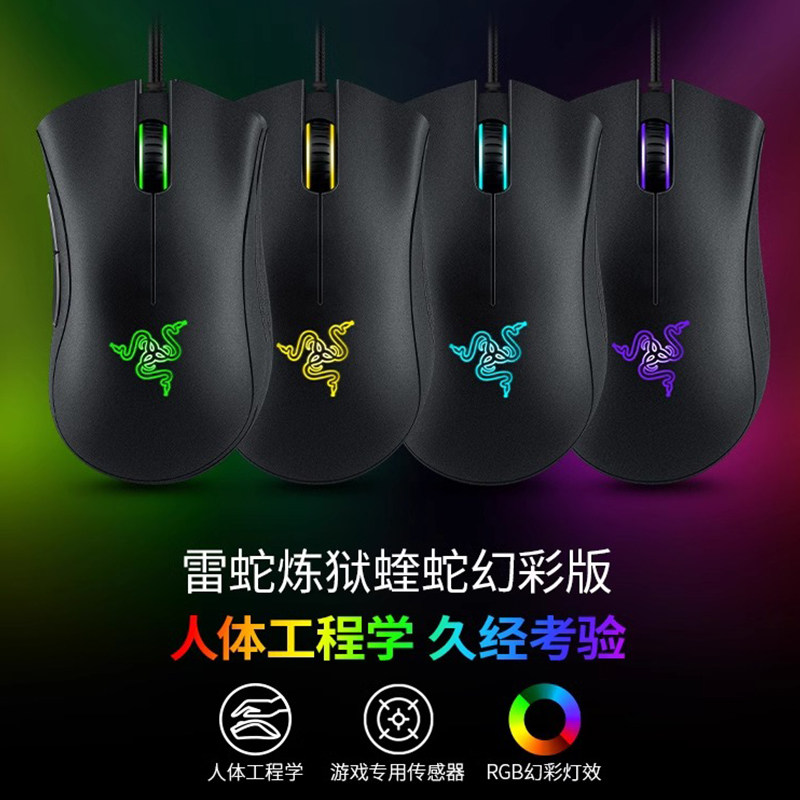 雷蛇炼狱蝰蛇幻彩版有线游戏鼠标