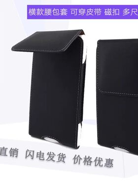 荔枝纹竖款手机挂腰皮套09款智能机国产机腰包6.5寸5.0寸5.5寸6寸