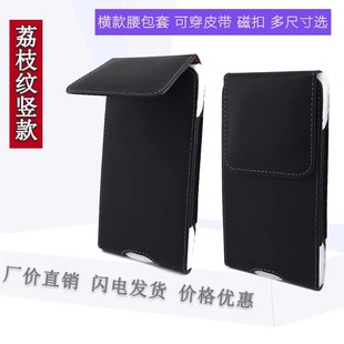 荔枝纹竖款 智能机国产机腰包6.5寸5.0寸5.5寸6寸 手机挂腰皮套09款
