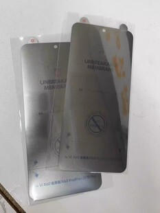金刚防窥指纹解锁水凝膜适用VIVO X90PRO曲屏软膜S16P曲屏膜NEX3防偷窥膜S12PRO X60曲屏  S17PRO Y78+