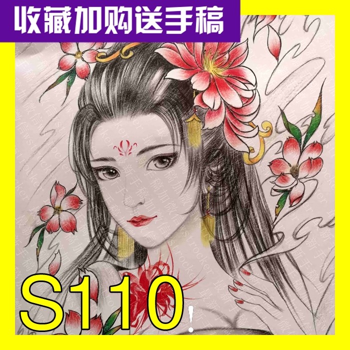 骚艺妓美女花旦纹身手稿设计古典美女图片图案素材资料刺青线稿