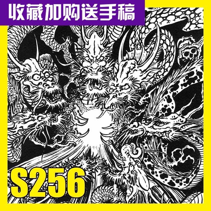 飞利浦龙过肩龙半胛龙纹身手稿盘腿龙图案资料刺青龙头传统线稿