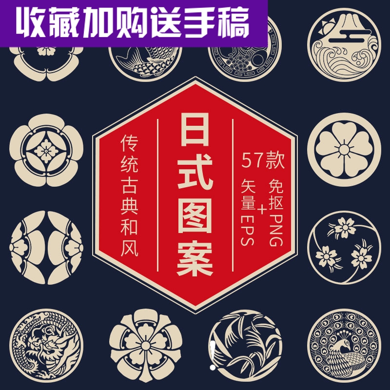 传统日式家纹图案素材日本复古古典和风徽章LOGO标志EPS矢量PNG 商务/设计服务 设计素材/源文件 原图主图