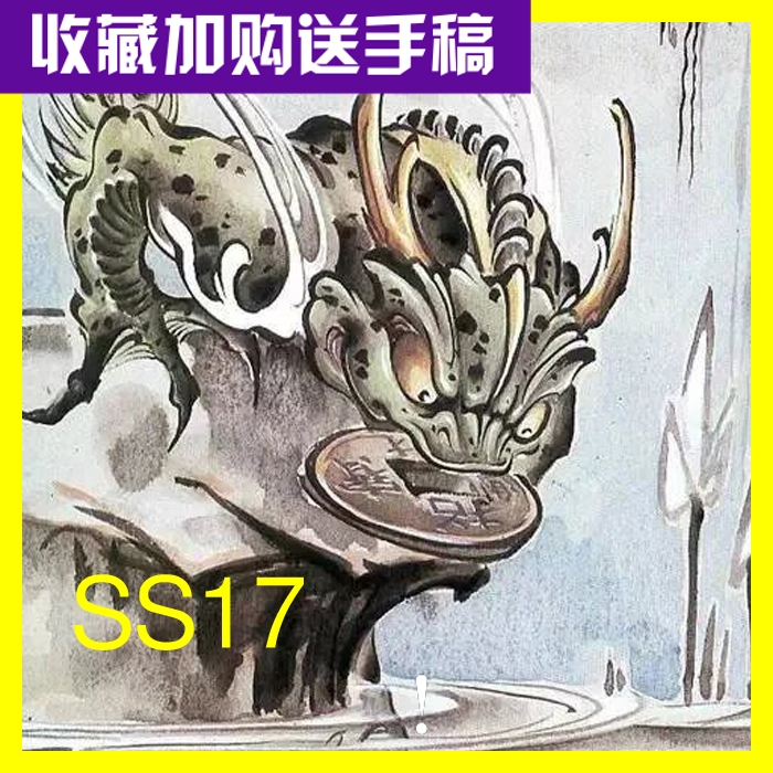 新传统招财纹身手稿刺青图手绘线稿素材花臂满背无上老虎麒麟SS17