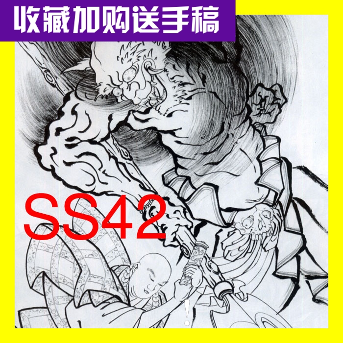 三代目百鬼图传统日式纹身手稿刺青观音图手绘线稿般若班若素材