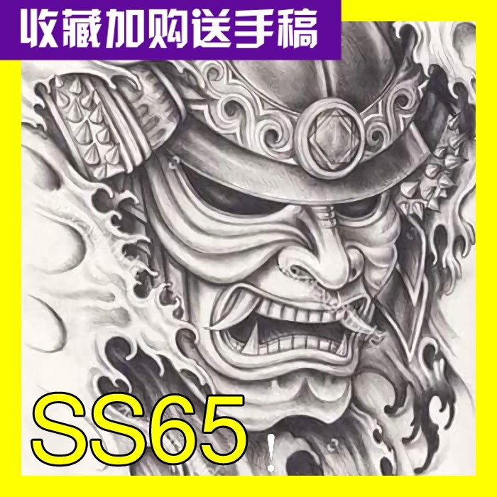 鬼武士纹身手稿图册文身手稿图片图案资料素材参考刺青ss65