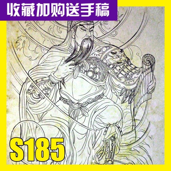 纹身手稿图册刺青图案传统关公关羽二郎神不动明王大圣满背电子版