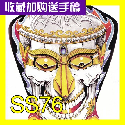 纹身手稿骷髅钟馗般若鲤鱼蝎子佛素材图片图案资料刺魂刺青SS76