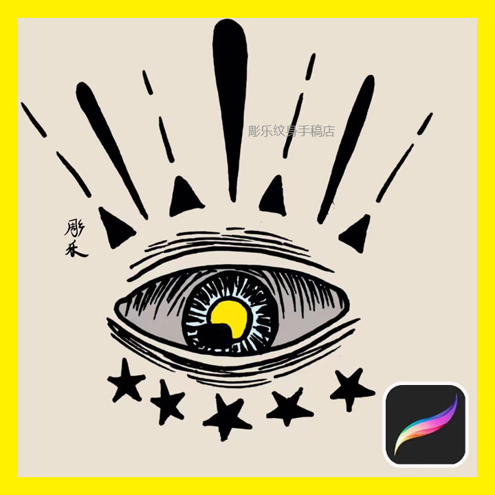 procreate笔刷纹身线稿全知之眼上帝之眼几何手绘素材一键导入