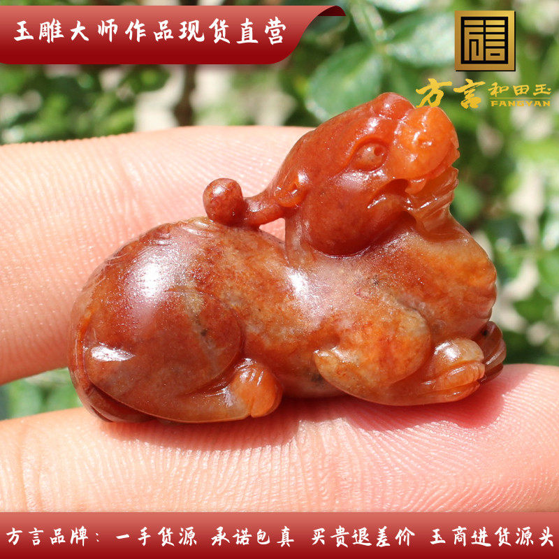 方言和田玉新品苏杰收藏一眼真老熟栗子红沁皮籽料纳福吊坠挂件x